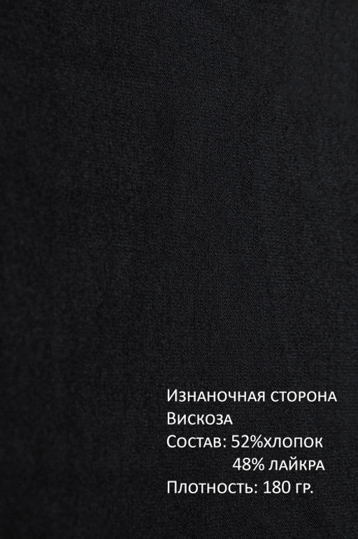 Арт. 394 Лосины длинные большого размера 60-66 (4 шт) Цвет:черный - Калинка фото 17