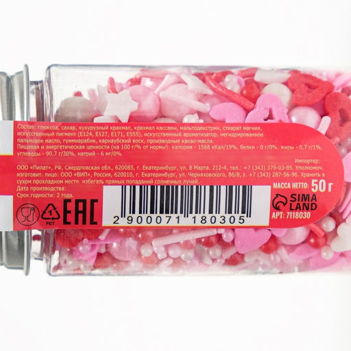 Кондитерская посыпка Подари мне радость, 50 г