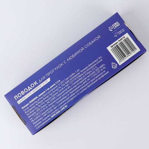 Поводок COSMO DOG, 2 см 1,5 м - Пушистое счастье фото 3