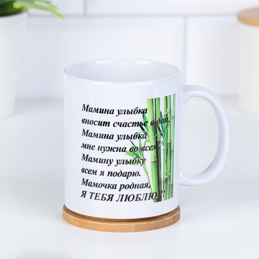 Кружка сублимация Мама ты прекрасна! с розой, c нанесением - Дарим красиво фото 3