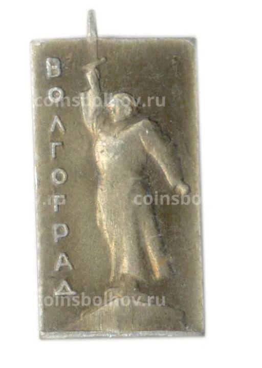 Значок Волгоград