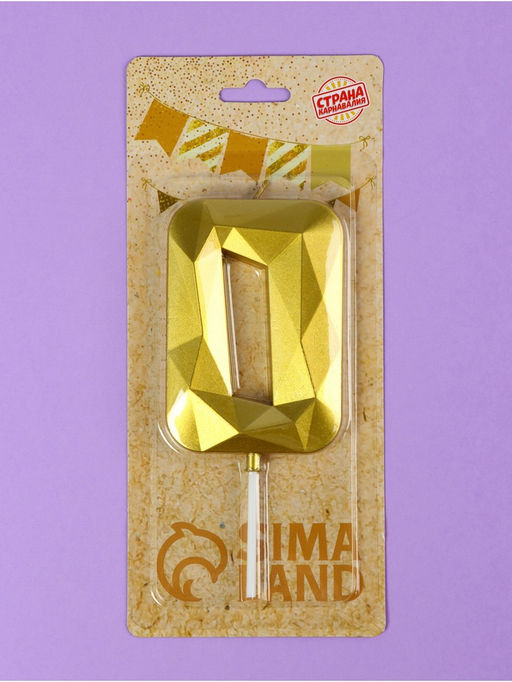 Свеча в торт на шпажке «Грань», цифра 0, золотая, 9 см, ГИГАНТ