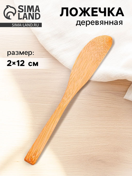 Цена за 6 шт. Деревянная детская Лопаточка 0,5 2 12 см - Simaland фото 4