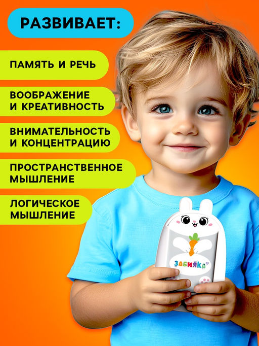 Интерактивный планшет с карточками «Зайчик», русская озвучка, 60 двусторонних карточек