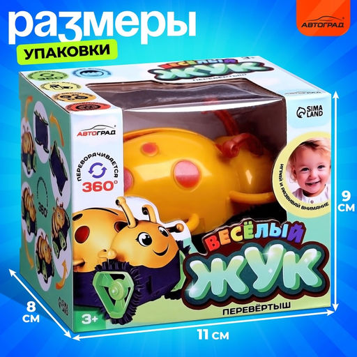 Перевёртыш Весёлый жук, на батарейках, цвет жёлтый - Автоград фото 6