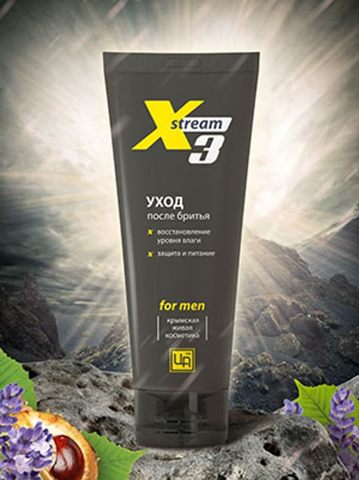 Сливки косметические X stream 3 УХОД после бритья 80 г
