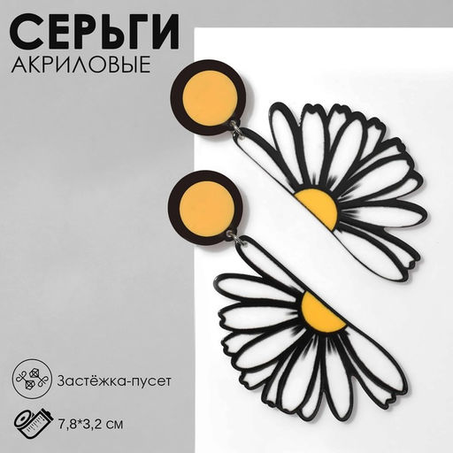 Серьги акрил Цветы ромашки, цветные в серебре