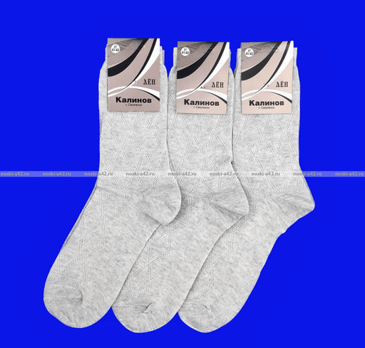 Цена за 10 пар. КАЛИНОВ носки мужские Смоленск лён арт. М-8