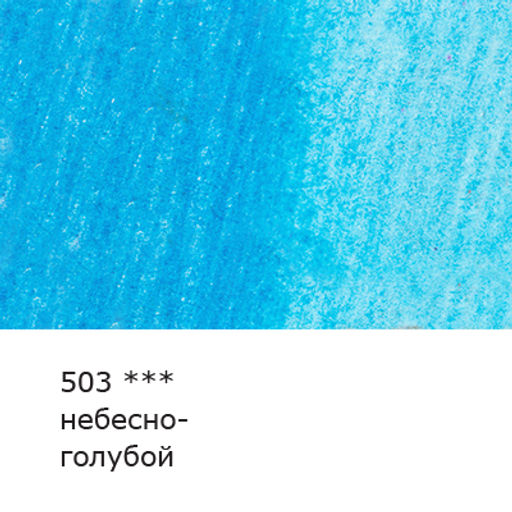 VISTA-ARTISTA Gallery VGWP Карандаш акварельный художественный заточенный 6 шт. 503 Небесно-голубой (Celestial blue)