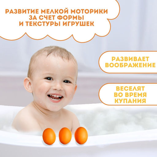 Резиновые игрушки для ванны Крошка Я «Яички», с пищалкой, в наборе 3 шт.