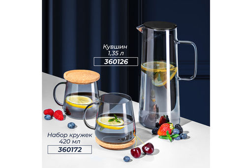 Кувшин 1,35 л 14*10,5*25 см "Crystal glass" + пластиковая крышка с метал. фильтром и сил.проклад