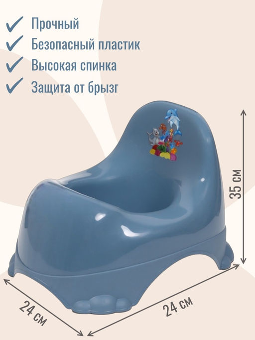 Детский горшок, серый