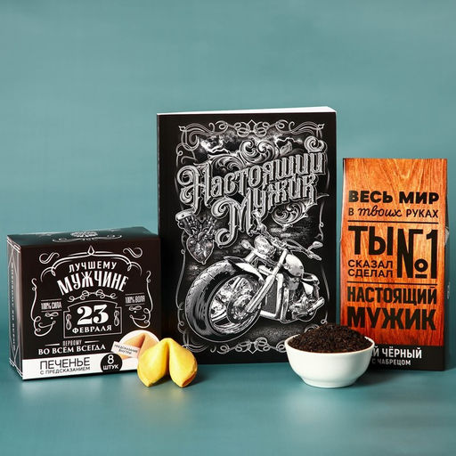 Набор Весь мир в твоих руках, чай чёрный со вкусом чабреца 50 г., печенье с предсказанием 48 г., ежедневник - Simaland фото 2