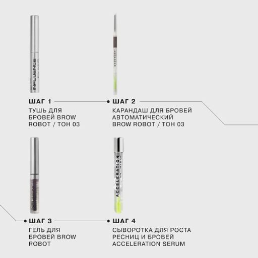 Influence Beauty Тушь для бровей Brow robot тон 03 фото 6