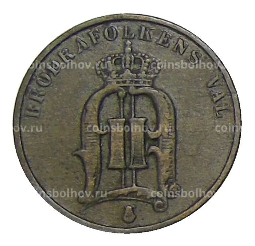 2 эре 1890 года Швеция