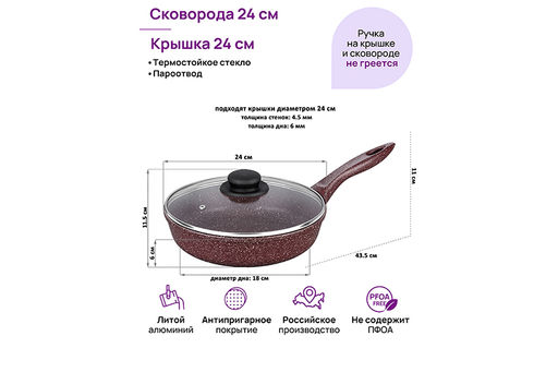 Сковорода глубокая 24 см ГАРМОНИЯ ВКУСА Рубин С КРЫШКОЙ ф24, н/р, 43,5*25*11,5 см - Elan gallery фото 2