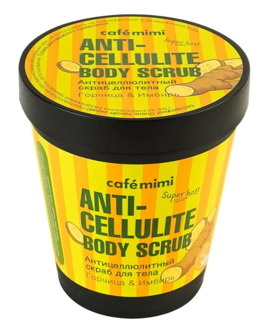 КАФЕ КРАСОТЫ le Cafe Mimi Стакан Скраб Антицеллюлит.д/тела Горчица&Имбирь 280мл