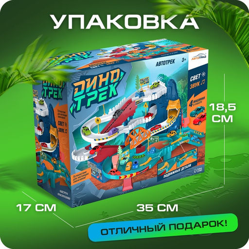 Автотрек Виражи, световые и звуковые эффекты, работает от батареек - АвтоГрад фото 6
