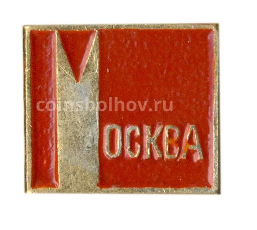 Значок Москва