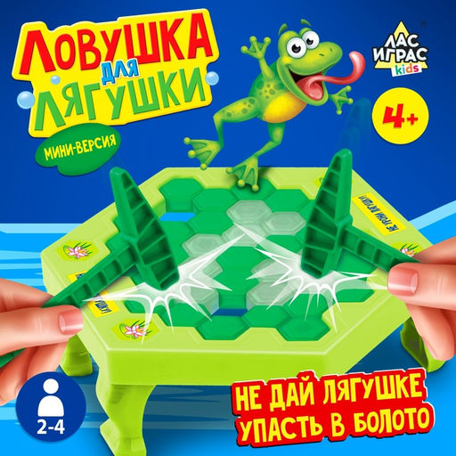 Настольная игра на везение Ловушка для лягушки, мини-версия - Лас Играс kids фото 11