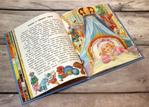 Щелкунчик и Мышиный король (ил. А. Басюбиной)