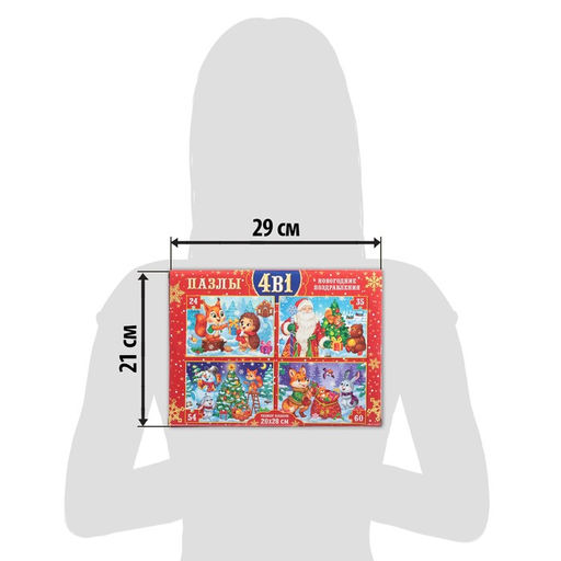 Пазлы набор 4 в 1 Дарим новогодние подарки - Puzzle time фото 4