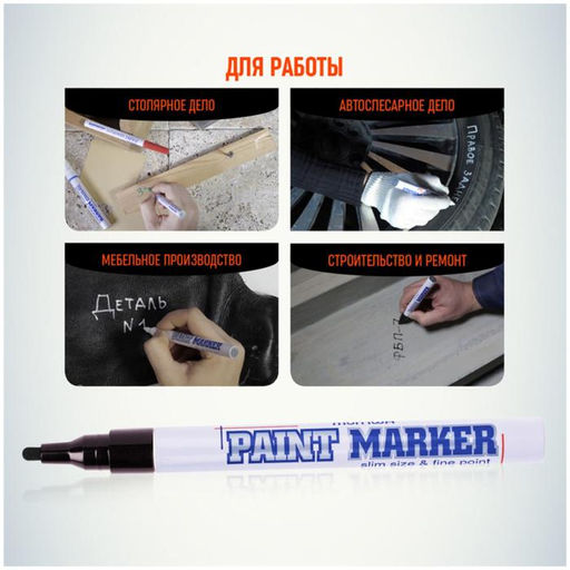 Цена за 12 шт. Маркер-краска MunHwa. Slim Size, лаковый, нитро-основа, чёрный, узел 2 мм