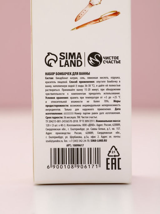 Цена за 2 шт. Бомбочки для ванны Дорогому учителю, набор 3 шт. ? 40 г, аромат пион и роза, Чистое счастье