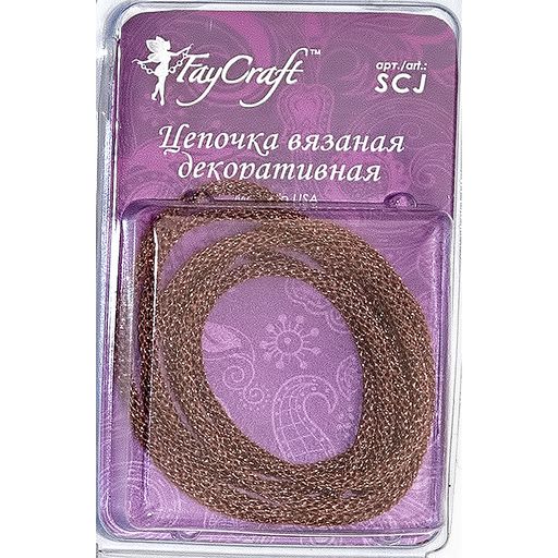 FAYCRAFT Цепочка вязаная декоративная SCJ 3 мм 1 м СК/Распродажа под античную медь/под бронзу  фото 4