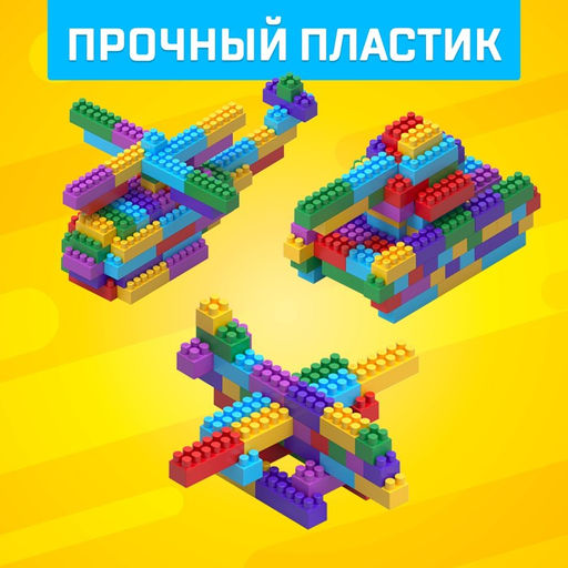 Конструктор пластиковый Семицветик, 105 деталей - Соломон фото 3