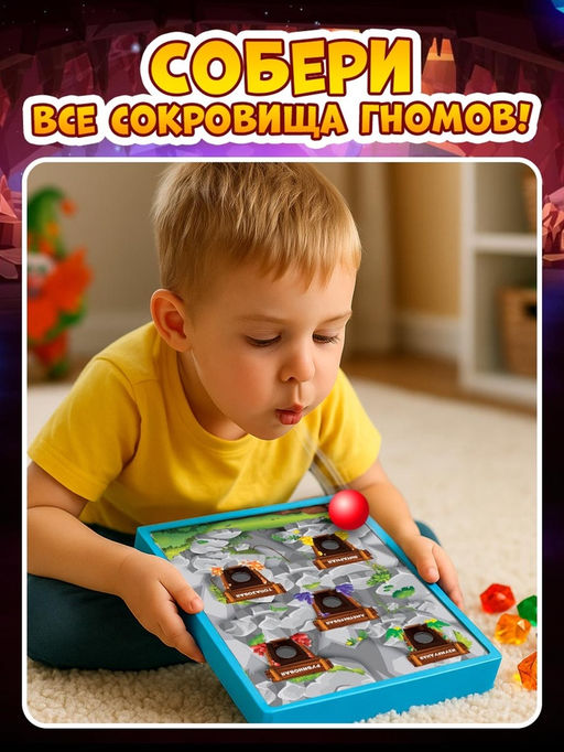 Настольная игра Сокровища гномов - Лас играс kids фото 8