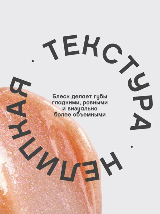 Vivienne Sabo Блеск для губ Tropique Gloss тон 08  фото 4
