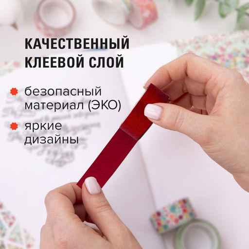 Клейкие ленты полимерные для декора с блестками "ИНТЕНСИВ", 15 мм х 3 м (набор 7 шт)