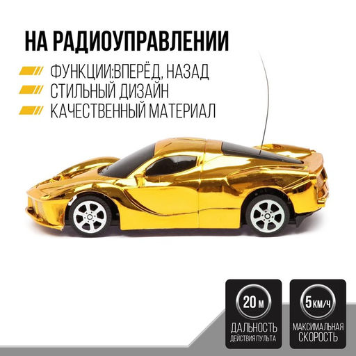 Машина радиоуправляемая Шоукар, работает от батареек, цвет жёлтый - Автоград фото 3