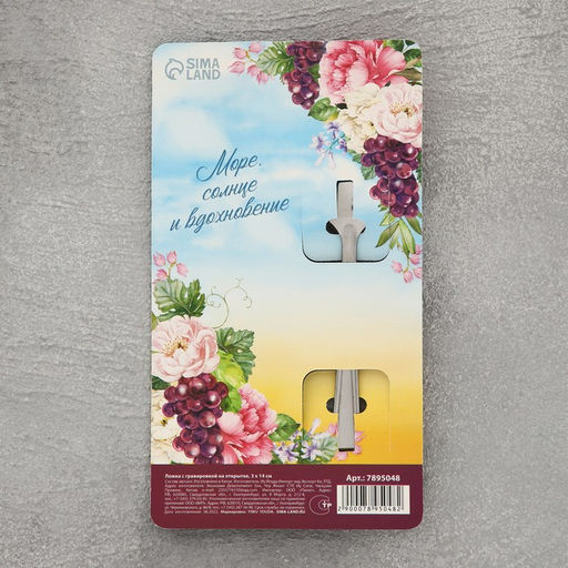 Ложка сувенирная Крым, с гравировкой, 3 х 14 см - Семейные традиции фото 5