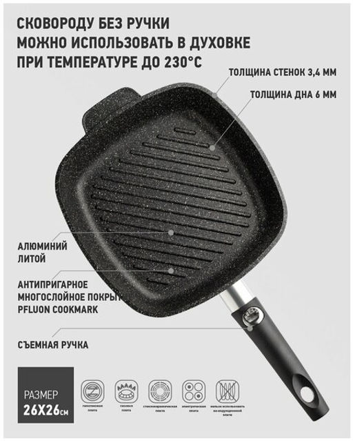 Сковорода литая гриль APOLLO Qualita 26/26 см  фото 11