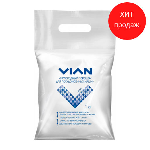 Порошок для посудомоечной машины VIAN, 1 кг фото 8