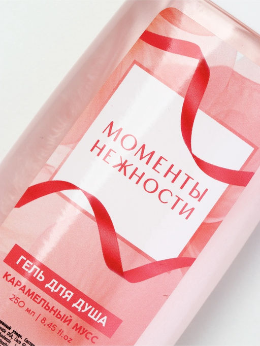 Гель для душа Моменты нежности, 250 мл, аромат карамельного мусса, Чистое счастье  фото 4