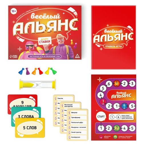 Настольная игра на объяснение слов Весёлый альянс, 135 карт, игровое поле, песочные часы, 6 фишек, 10+ - Лас играс фото 2