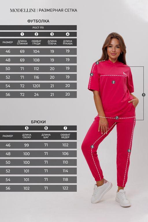 № 1849 Костюм с брюками - Modellini фото 12