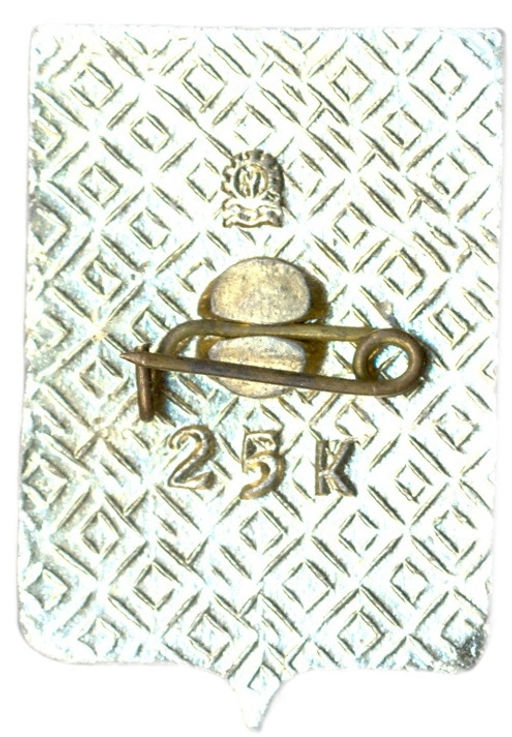 Значок Магадан