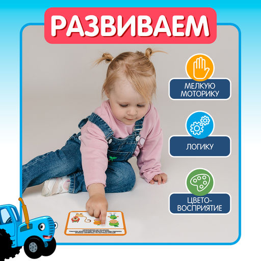 Набор фигурок с развивающими карточками Фрукты, ягоды, овощи - Синий трактор фото 3