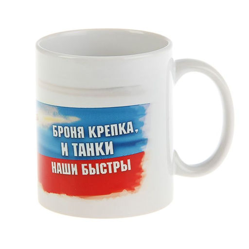 Кружка Танковые войска, 330 мл - Дарим Красиво фото 2