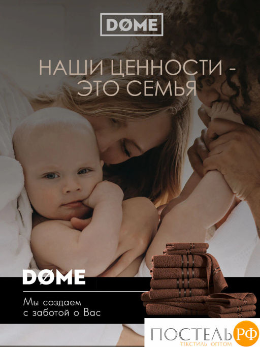 DOME ГАРМОНИКА кофе К-т Полотенец 30х50-6/50х80-4/70х130-2, 12 пр., 100% хл, 440 гр/м2  фото 10