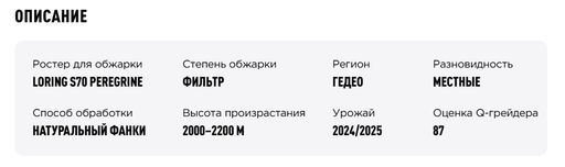 Дрип-пакеты Эфиопия Мукера 120 часов - Tasty coffee фото 3