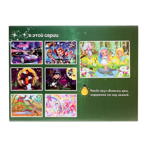 Пазлы светящиеся Феи леса, 88 деталей - Puzzle time фото 6