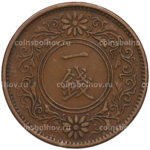 Монета 1 сен 1922 года Япония