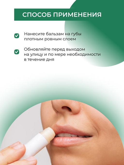 Бальзам для губ "Алое-хлопок" SIBERINA