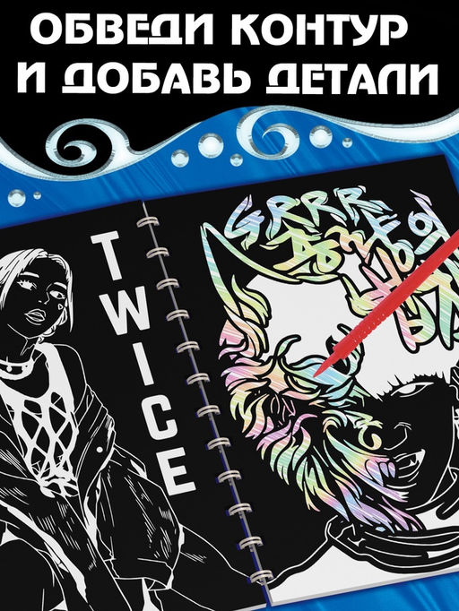 Гравюры k-pop «Idols' note»