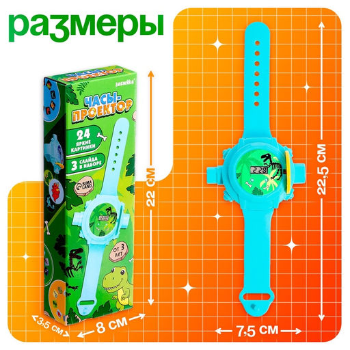 Часы-проектор Динозавры, световые эффекты, 24 картинки, цвет голубой - Zabiaka фото 2
